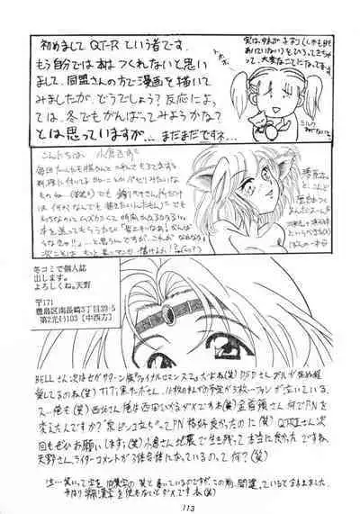 Hanshin no Nan Demo-R