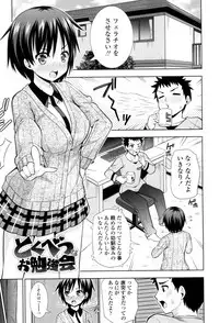 [Marumarusuke] Ireta Girls [Digital]