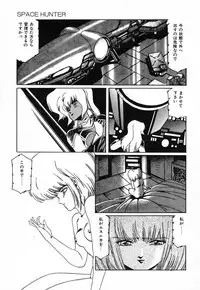 [aran-rei] SPACE HUNTER