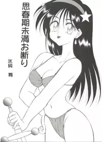 [Anthology] Doujin Anthology Bishoujo Gumi 7 (Various)