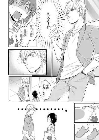 DT Danshi "Nyotaika" Kaihatsu Seikatsu Jou