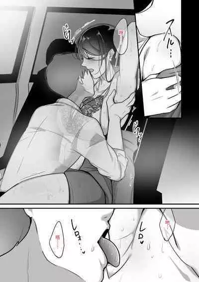 [Botamochi] Masaka Ano Oni Joushi ga Ore no SeFri ni Naru nante... 2 ~Oni Joushi to Asedaku Nakadashi Onsen Ryokou~｜沒想到那個魔鬼上司竟然會成為我的性伴侶2〜與鬼上司共度香汗淋漓的內射溫泉旅行〜 [Chinese] [Decensored] [Digital]