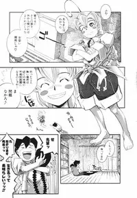 [Kirie Masanobu] Leviathan