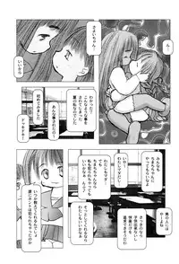 [Anthology] LOCO vol.3 Midara na go Houshi