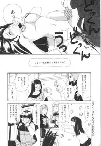 [Machigi Ruru] Kinjiki Shoujo