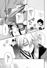 (C82) [Negico (Negi)] Samenai Uchi Ni (Shin Megami Tensei Nocturne)