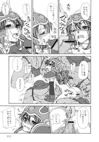 (C70) [Doronuma Kyoudai (Mr.Lostman, RED-RUM)] Mahha Fumi Fumi (Dragon Quest III)