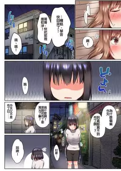 [Kaiduka] Jitsu wa Ima Haittemasu.... Ofuro de Onii-chan no Katai Are ga... | 在洗澡時哥哥的那個…堅挺的東西正在我的裡面… Ch. 1-13 [Chinese]