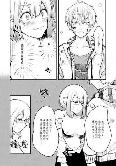 [Suitcho] Horage Sekai ni Tensei shitara Satsujinki no Oshi ga Ita | 转生恐怖游戏遇见我推的杀人鬼 Ch. 1-3 [Chinese] [莉赛特汉化组]