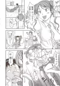 COMIC Sigma 2009-11 vol.37