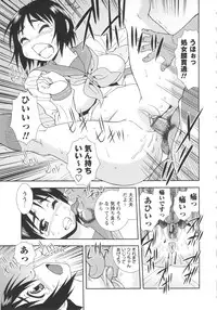 [Shinozaki Rei] Bitch Hole