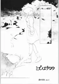 (C61) [Sunset Dreamer (Chachaki Noriyuki)] Ippuku shiyou ka? (Bishoujo Senshi Sailor Moon)