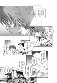 [Unno Hotaru] Shishunki no Owari | Adolescence's End