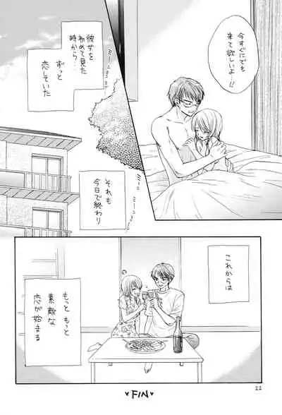 (C66) [BEAT-POP (Ozaki Miray)] Doutei Omnibus