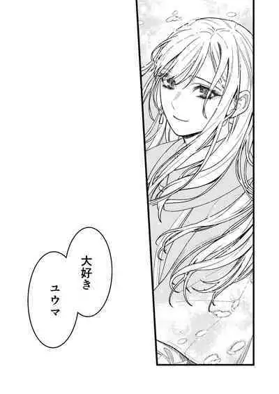 Kare no Jijou to Kanojo no Himitsu～sono ato no hanasi～