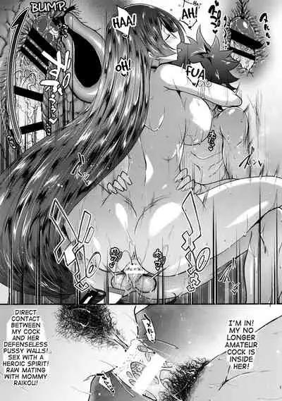 Raikou Mama Boseiteki Sakusei Nama Houshi.