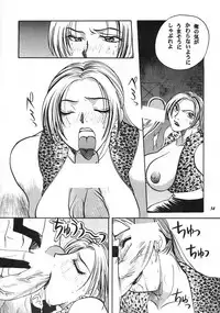 (C61) [FANGS (Higashimidou Hisagi)] E-SEX (Various)
