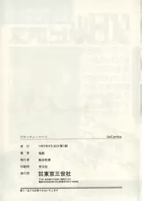 [Onihime] Broken heart