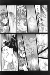 [Sozatsu Nae] SsR