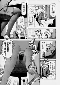[Takebayashi Takeshi] Bijo de Joushi de Toshiue de...