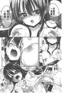 [Vanilla Boh] Love Trap [Chinese]