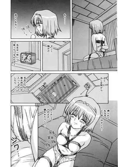 Immoral Ichigou
