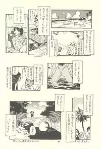 (C60) [NOUZUI MAJUTSU, NO-NO'S (Kawara Keisuke, Kanesada Keishi)] Nouzui Kawaraban Hinichijoutekina Nichijou I