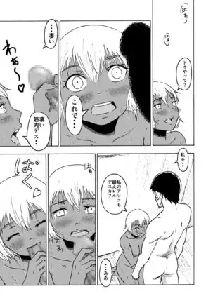 Macho Uri no Shoujo