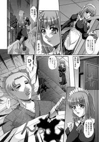 [Umihara Minato] Rape no Kandzume