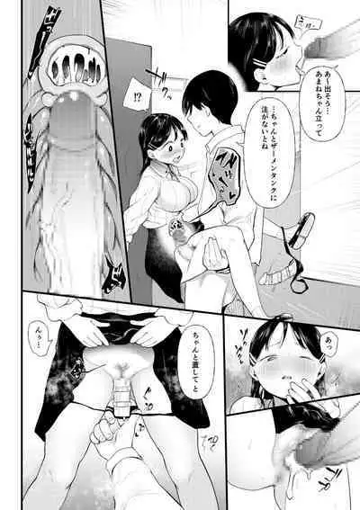 [Doemutan] Kuzu Otoko ni Otosareta Shojo Musume ~ Wakaranai Mama Kaihatsu Sarete Saigo wa Kan Ochi e [Digital]