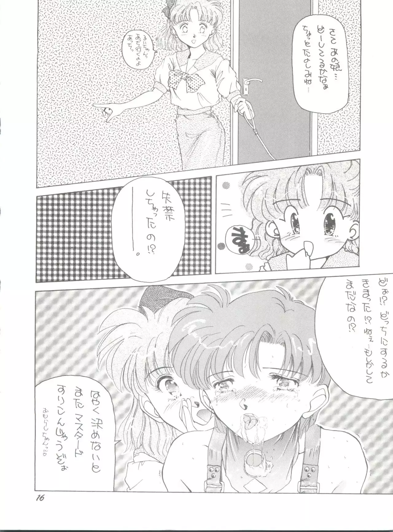 Pussy Cat Vol. 25 Sailor Moon 2