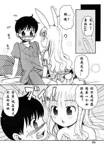 [LEE] Manatsu no Yoru no Yume | 夏夜★的梦 (COMIC RIN 2006-08) [Chinese] [CZX]