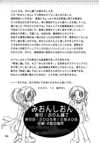 (C69) [Purin Yokochou (Ouka Sushi)] Mion Shion (Higurashi no naku koro ni) [English]
