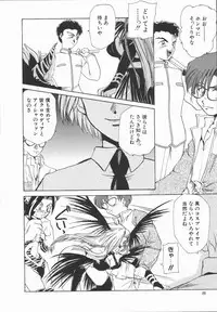 [U-K] Shinsei no Ikenie