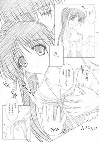 (CR34) [OTOGIYA (Mizuki Haruto)] Dengeki Moreoh (SNOW & With You ~Mitsumete Itai~)