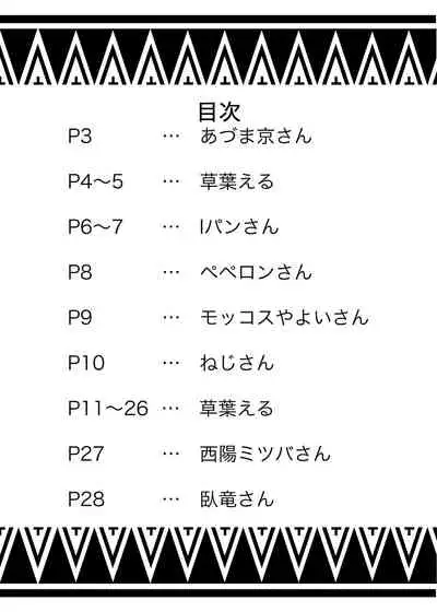 Karisome no Karada de Aredo