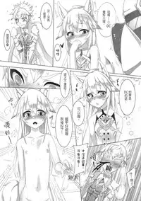 (FF25) [Chihiro Lanting (Shen Yan)] Hameier de Baihu | Hamel's Artic Fox (ELSWORD) [Chinese]