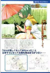 [Kazakami Shun] Active Renai Houteishiki Official Visual Book