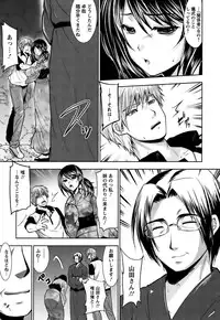 [Ohkami Ryosuke] Hazukashii Chibusa