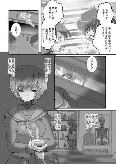 Darenimo Barezu ni Kanojo no Inu ni Naru Houhou