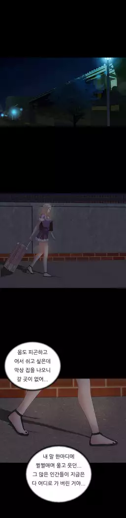 Dark Game Ch.0-16