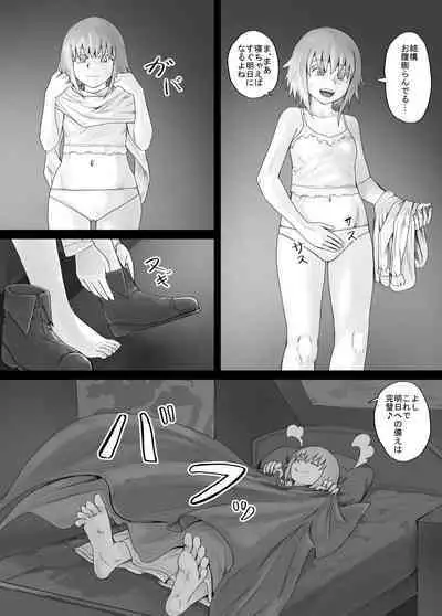 Imouto ni Oshikko o Misete Morau Manga ch.1-13