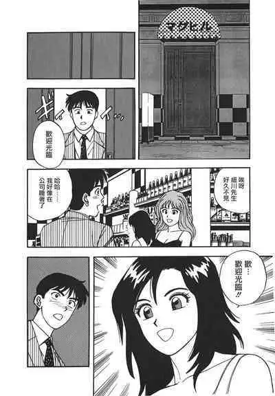 Makuhiru Yumeko | 夢子的異色世界