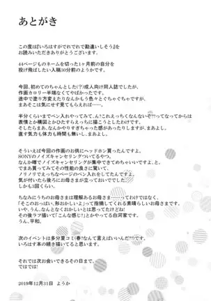 Irohasu ga Deredere de Kanchigai Shisou