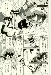 (BLOODY ZONE 6) [Soretsu (Soduki Rei)] Muma Leo-kun ni Sukebe suru Hanashi (Kekkai Sensen)