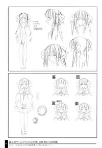 (C71) [OSHABAN (Sasahiro)] Oshigoto Bon.