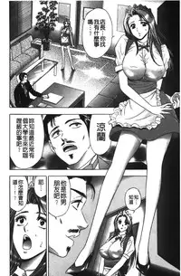[Tanaka Kouji] Kaiketsu Joi Suzuran ch.1+ch0 [chinese]