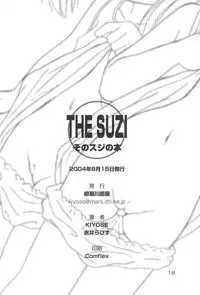 (C66) [Yanasegawabeya (KIYOSE, Akai Lapis)] THE SUZI Sono Suzi no Hon (Various)