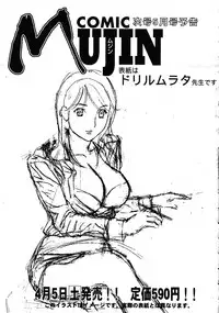 COMIC MUJIN 2008-04