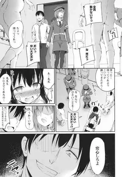 Kore ga Watashi no Hajimete nano